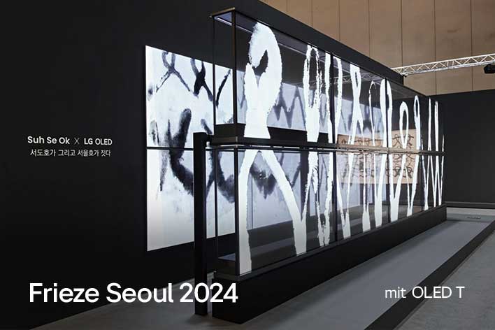 Nahaufnahme der transparenten Bildschirme des LG OLED T, die Kunstwerke zeigen.