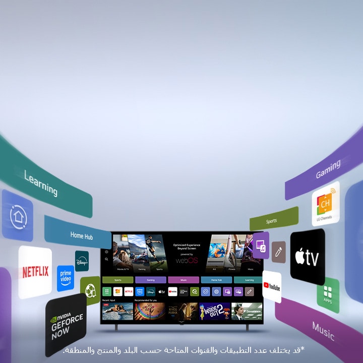 تلفزيون LG الذكي يعرض شاشة webOS الرئيسية مع تطبيقات الترفيه وعناصر واجهة مستخدم LG Channels التي تتوسع بشكل ديناميكي للخارج، مما يسلط الضوء على التطبيقات والقنوات العالمية.