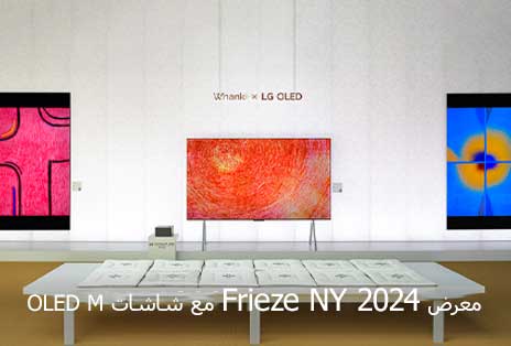 عمل فني مصور على شاشة OLED M.