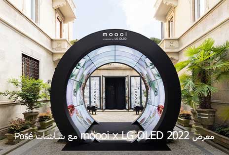 شاشة LG Posé تصوّر الأعمال الفنية لـ moooi.