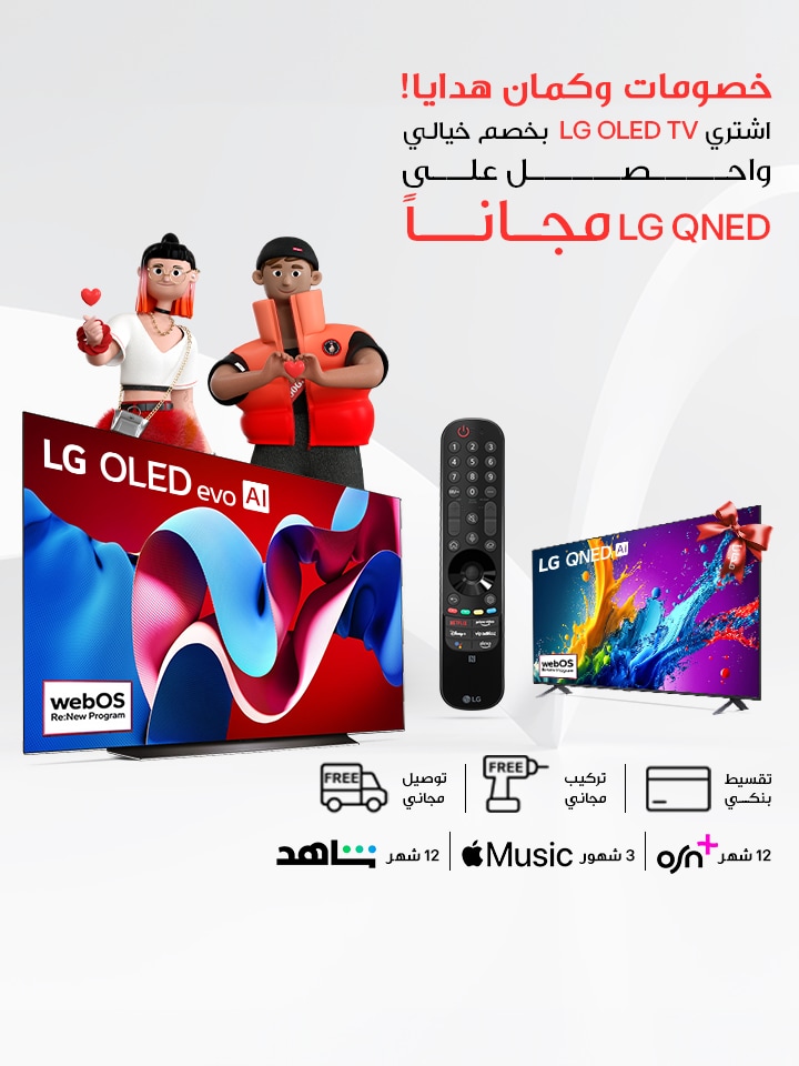 OLED offer