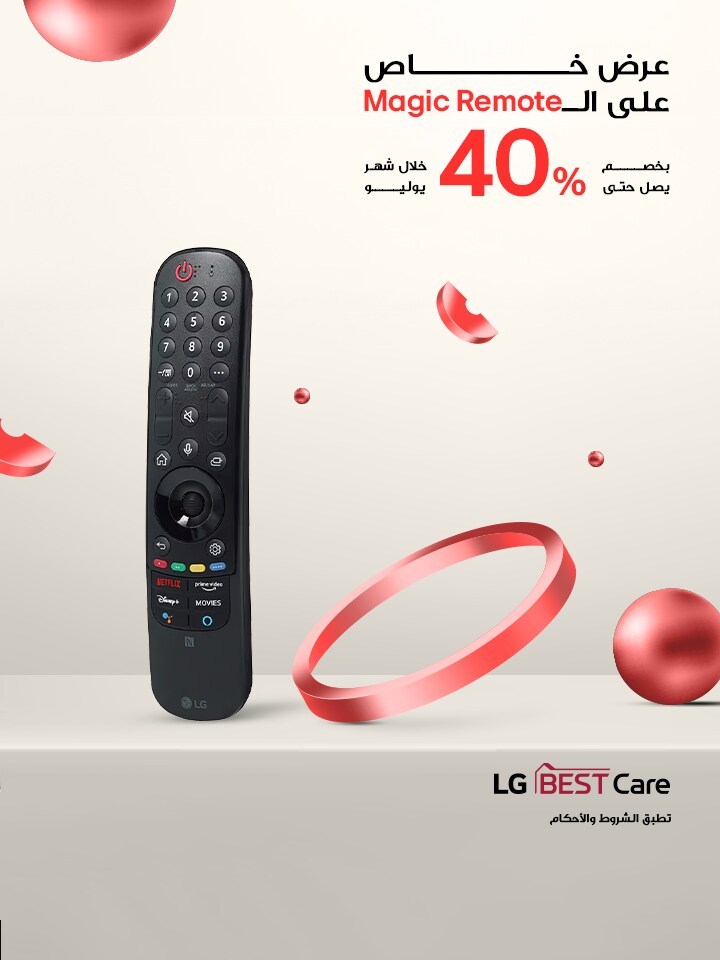 magic-remote-offer