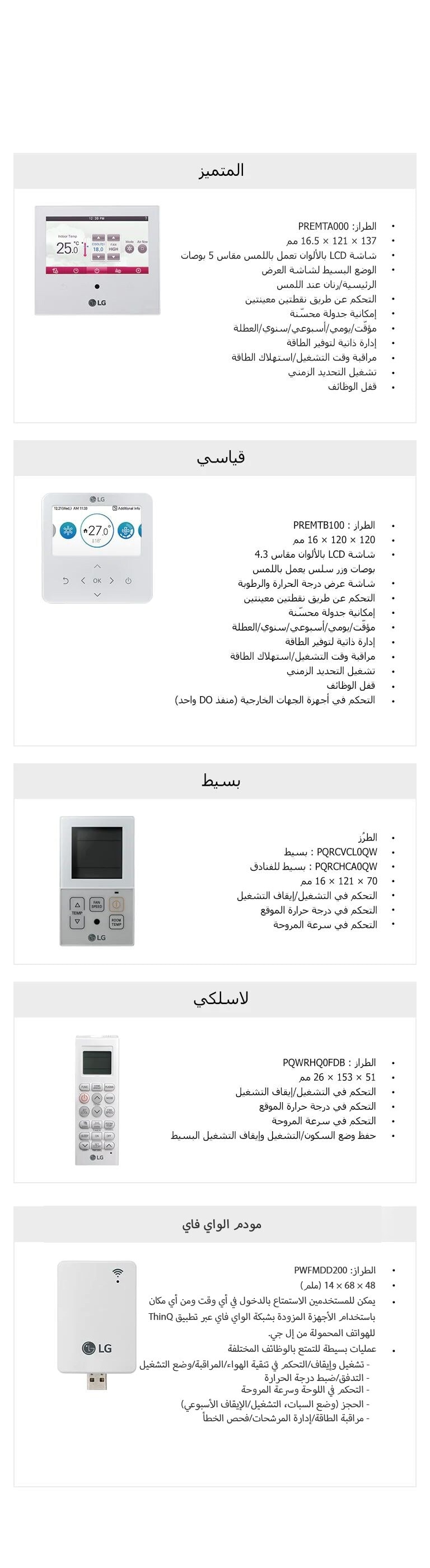 Individual_Controllers_06_AR_1530086896492