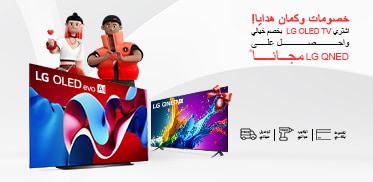 Oled offer