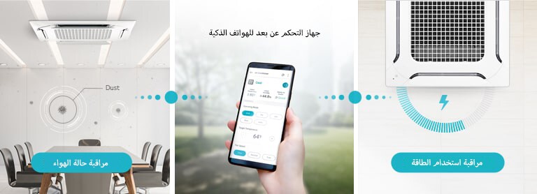  يمكنك مراقبة المنتج والتحكم فيه من الخارج باستخدام تطبيق LG ThinQ.