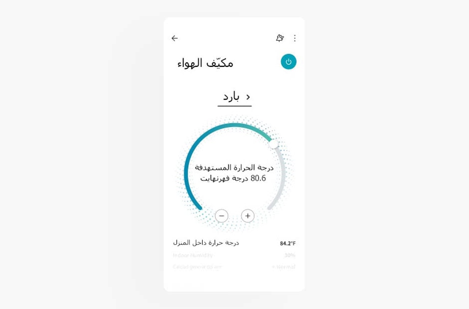 صورة تعرض شاشة مكيف الهواء في تطبيق LG ThinQ