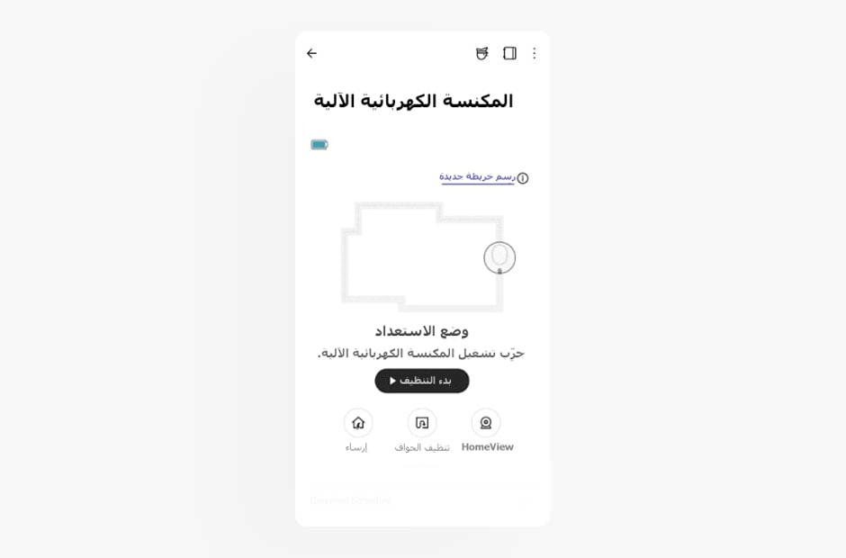 صورة تعرض شاشة المكنسة الكهربائية الآلية في تطبيق LG ThinQ