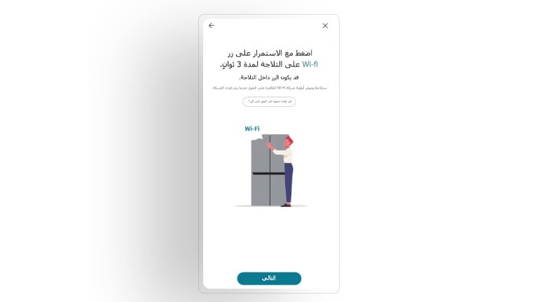 صورة تعرض شاشة تطبيق LG ThinQ