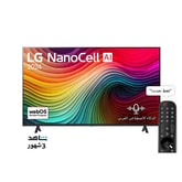تلفزيون LG NanoCell AI NANO80 4K الذكي مقاس 50 بوصة المدعوم بجهاز التحكم AI Magic remote وميزة HDR10 وواجهة webOS24 طراز 50 عام (2024)