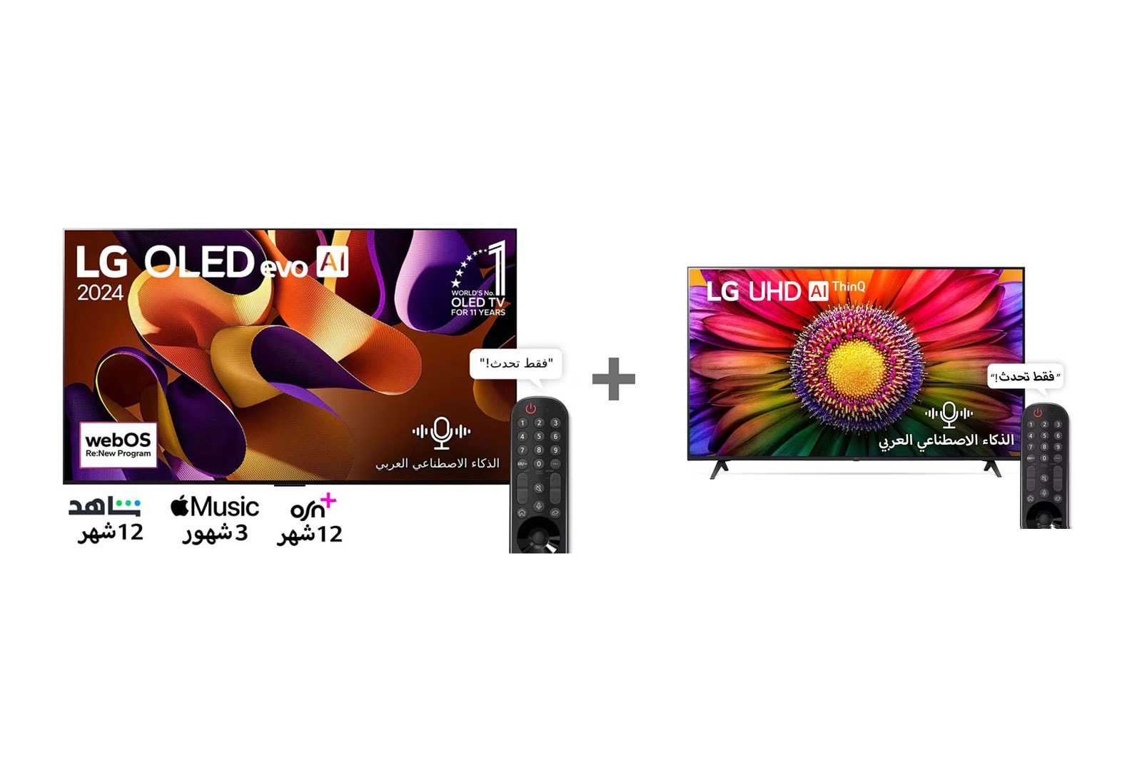 LG تلفزيون LG OLED evo AI G4 4K الذكي مقاس 77 بوصة المدعوم بجهاز التحكم AI Magic remote وتكنولوجيا الصوت Dolby Vision وواجهة webOS24 طراز OLED77G46LA عام (2024) + LG، تلفزيون UHD 4K، سلسلة UR80 مقاس 55 بوصة، WebOS Smart AI ThinQ، جهاز تحكم عن بعد سحري، سينما ثلاثية الجوانب، HDR10، HLG، AI Sound Pro (5., 77G4.55UR80