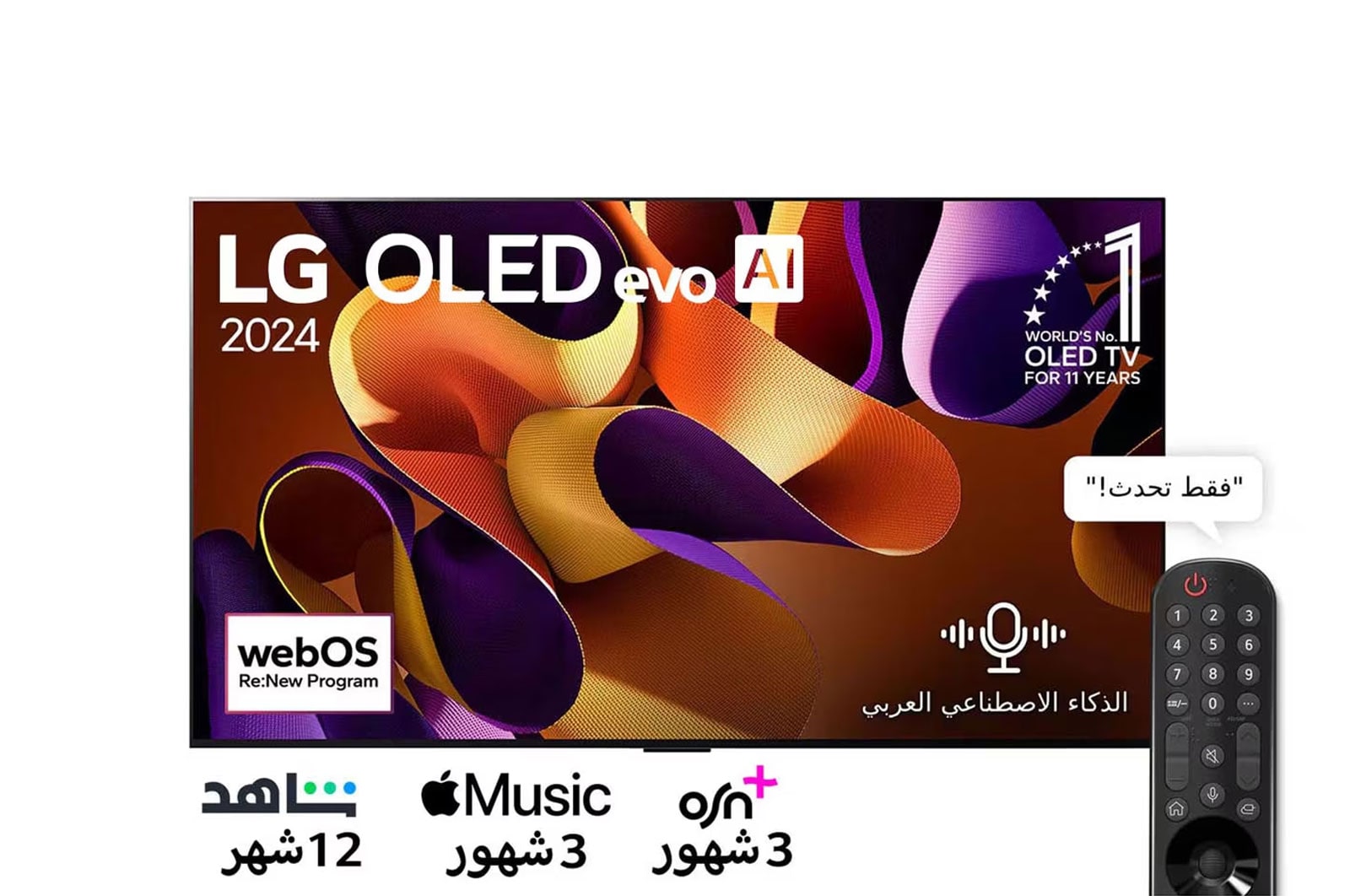 LG تلفزيون LG OLED evo AI G4 4K الذكي مقاس 77 بوصة المدعوم بجهاز التحكم AI Magic remote وتكنولوجيا الصوت Dolby Vision وواجهة webOS24 طراز OLED77G46LA عام (2024) + LG، تلفزيون UHD 4K، سلسلة UR80 مقاس 55 بوصة، WebOS Smart AI ThinQ، جهاز تحكم عن بعد سحري، سينما ثلاثية الجوانب، HDR10، HLG، AI Sound Pro (5., 77G4.55UR80