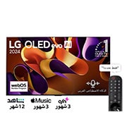 LG تلفزيون LG OLED evo AI G4 4K الذكي مقاس 77 بوصة المدعوم بجهاز التحكم AI Magic remote وتكنولوجيا الصوت Dolby Vision وواجهة webOS24 طراز OLED77G46LA عام (2024) + LG، تلفزيون UHD 4K، سلسلة UR80 مقاس 55 بوصة، WebOS Smart AI ThinQ، جهاز تحكم عن بعد سحري، سينما ثلاثية الجوانب، HDR10، HLG، AI Sound Pro (5., 77G4.55UR80