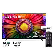 LG، تلفزيون UHD 4K، سلسلة UR80 مقاس 65 بوصة، WebOS Smart AI ThinQ، جهاز تحكم عن بعد سحري، سينما ثلاثية الجوانب، HDR10، HLG، AI Sound Pro (5.1.2ch)، حامل ثنائي القطب، 2023 جديد, 65UR80006LJ