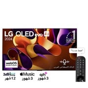 LG تلفزيون LG OLED evo AI G4 4K الذكي مقاس 77 بوصة المدعوم بجهاز التحكم AI Magic remote وتكنولوجيا الصوت Dolby Vision وواجهة webOS24 طراز  عام (2024), OLED77G46LA