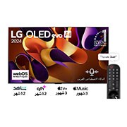 LG تلفزيون LG OLED evo AI G4 4K الذكي مقاس 77 بوصة المدعوم بجهاز التحكم AI Magic remote وتكنولوجيا الصوت Dolby Vision وواجهة webOS24 طراز  عام (2024), OLED77G46LA