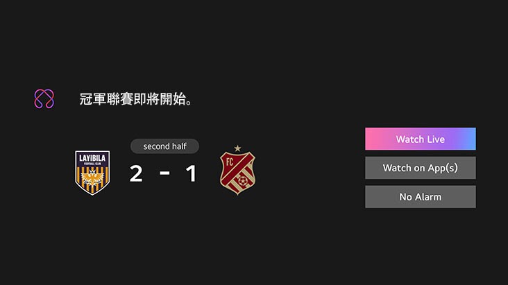 正顯示一則關於冠軍聯賽即將開始的 Sports Notification 賽事通知。同時「觀看直播」、「在應用程式上觀看」和「不再提醒」等按鍵亦清晰可見。