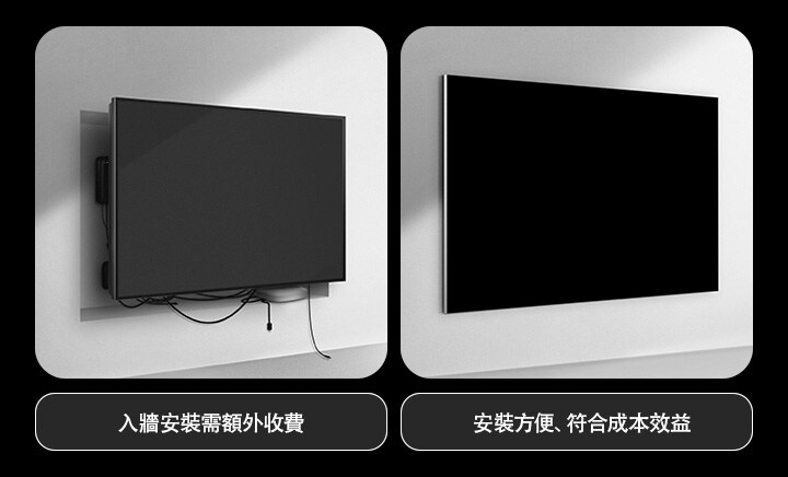 並排比較有線電視和 LG 真無線電視的安裝方式。在有線電視方面,似乎需要額外施工,才能將所有其他裝置隱藏在電視後方。透過縫隙仍可看到雜亂的裝置和電線。標籤上寫著:入牆安裝需額外收費。在 LG 真無線電視方面,電視整潔地掛牆安裝。看不到任何電線或裝置。標籤上寫著:安裝方便、符合成本效益。