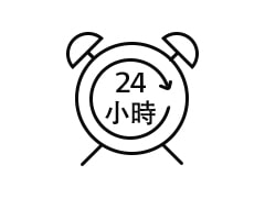 24 小時預設開/關1