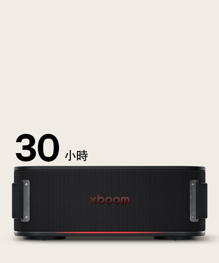 燈光開啟的 xboom Bounce 正視圖。