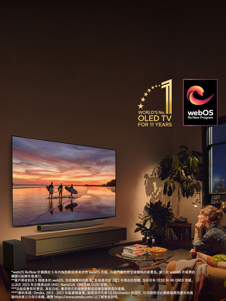 LG OLED evo C4 電視以掛牆方式安裝在舒適的客廳中，LG Sounbar 被安裝在其正下方。 電視上顯示了日落時分的海灘和三名衝浪者的剪影。 兩個女人坐在沙發上，面對並向電視和 Sounbar 方向傾斜著身軀。 圖中亦有「World's number 1 OLED TV for 11 Years」和「webOS Re:New Program」標誌。
