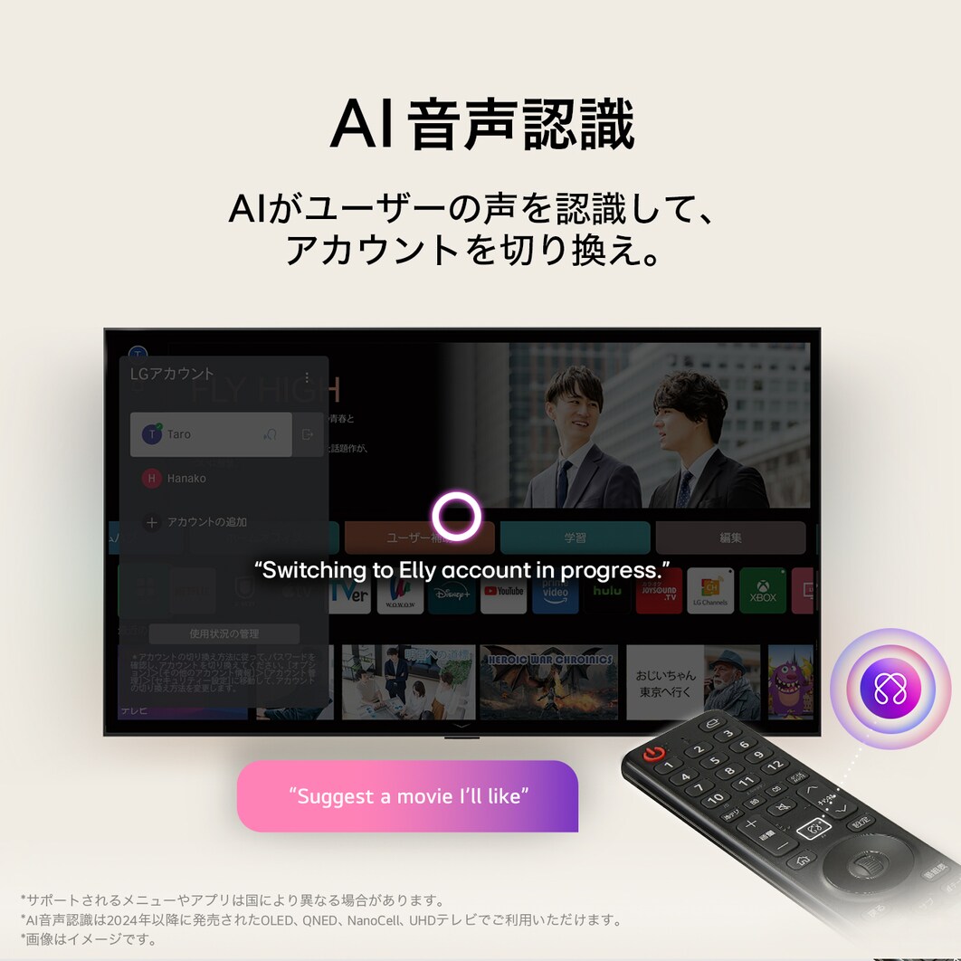 AI音声認識