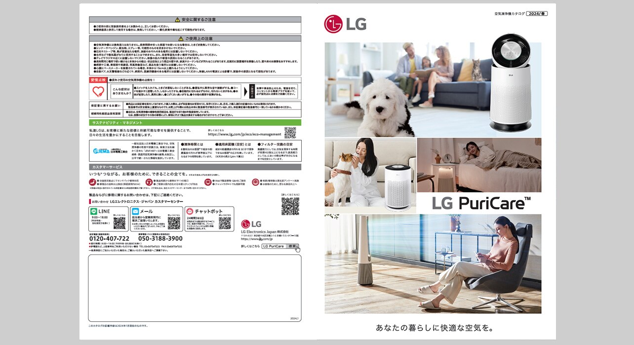 LG PuriCare、AeroFurniture