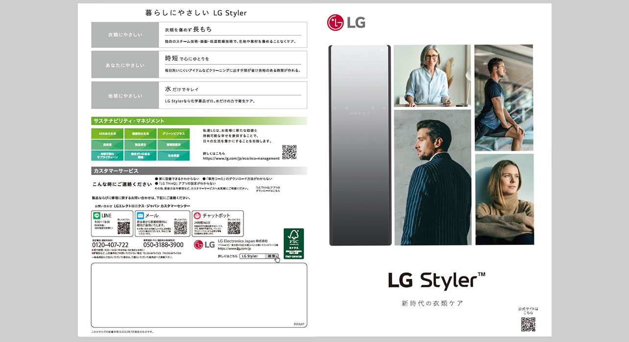 LG Styler