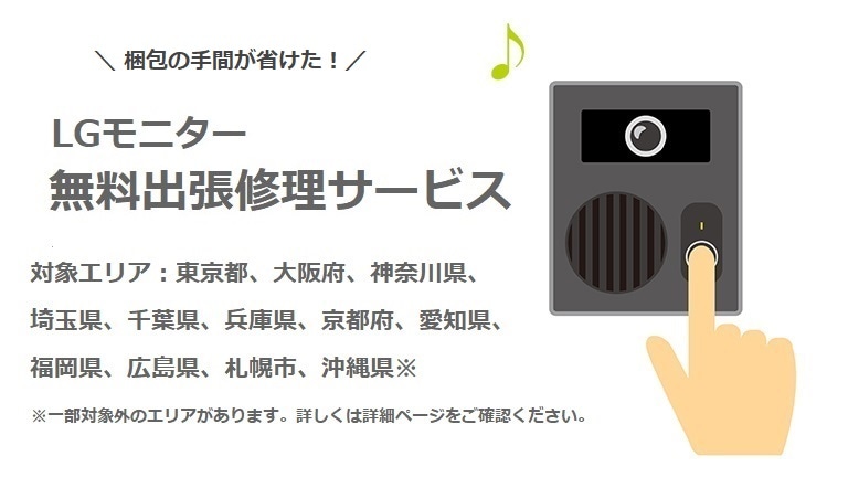 エリア拡大！東京都23区外、埼玉県、千葉県、福岡県、広島県が追加に