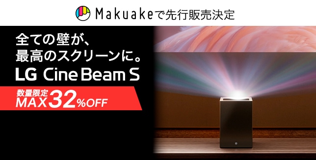 全ての壁が、最高のスクリーンに。超短焦点 ミニマル 4Kレーザー プロジェクター登場