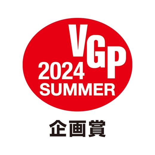 VGP2024 SUMMER 企画賞のロゴ。