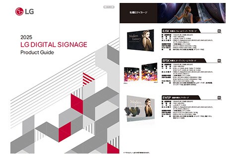 デジタルサイネージ