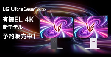 2024 LG UltraGear OLED 予約販売中