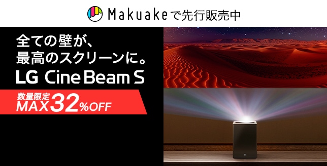 全ての壁が、最高のスクリーンに。超短焦点 ミニマル 4Kレーザー プロジェクター登場