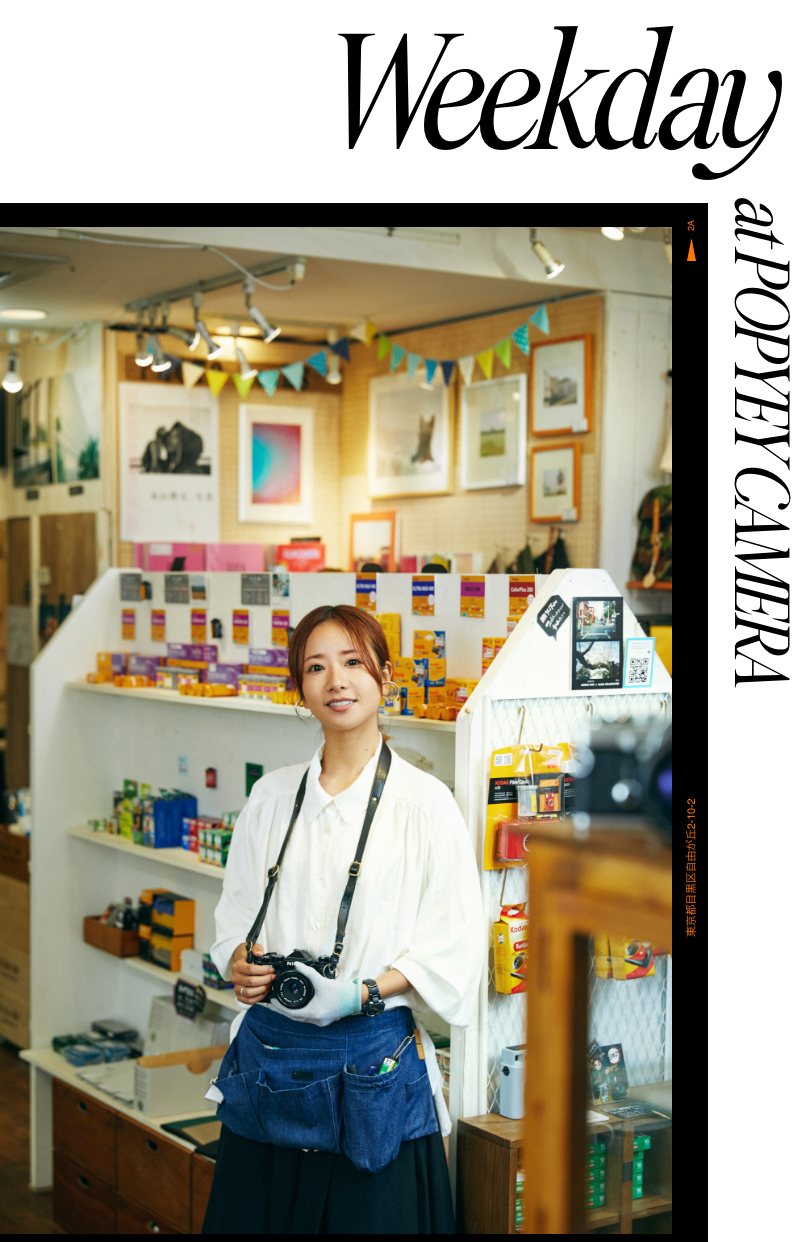 「ポパイカメラさんで働かせていただきながら、自分の写真の現像もこちらでやっています。創業80年以上の老舗なのですが、とても温かいお店。好きな写真家さんや写真集、使っているカメラを教えていただいて、お好みの仕上がりにオーダーいただくことも出来ますよ。