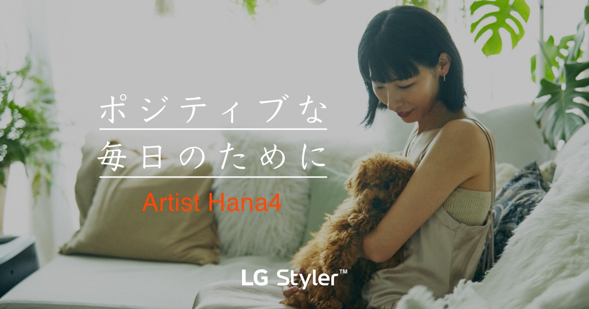 ポジティブな毎日のために Artist Hana4