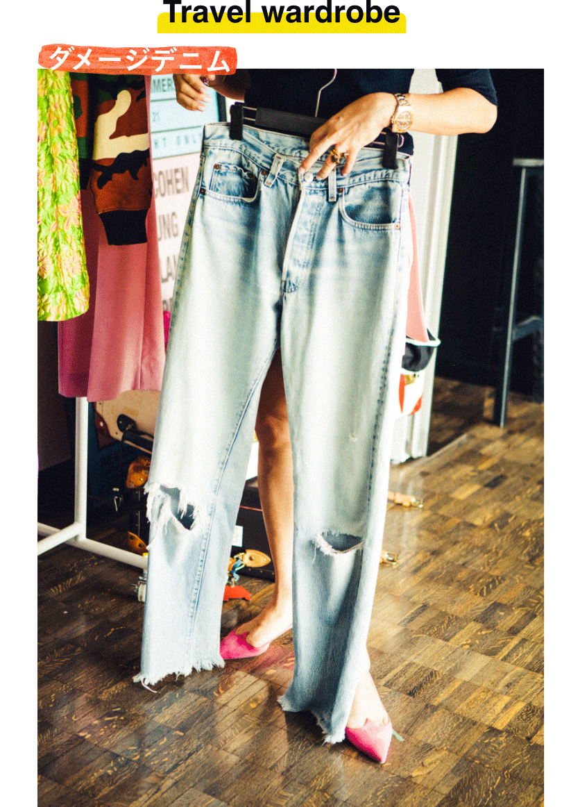 「ハワイというロケーションで、ボロボロのデニムにビーサンってなんか可愛くないですか（笑）。私はシーンも込みのこのスタイリングがすごく好きなので、デニムは必ず持っていきます。気負わずラフにはけるし現地で何かと重宝するんです。それでデニムって、帰ってきたらもう盛大に折りジワはついているしちょっとクタッとしているし、かわいそうな状況になるんだけど、ダメージが激しいのとこれ以上色落ちもしてほしくないから洗濯機にも入れたくない。ということでこれもすぐにLG Styler。デニムとLG Stylerって本当に相性いいですよね」