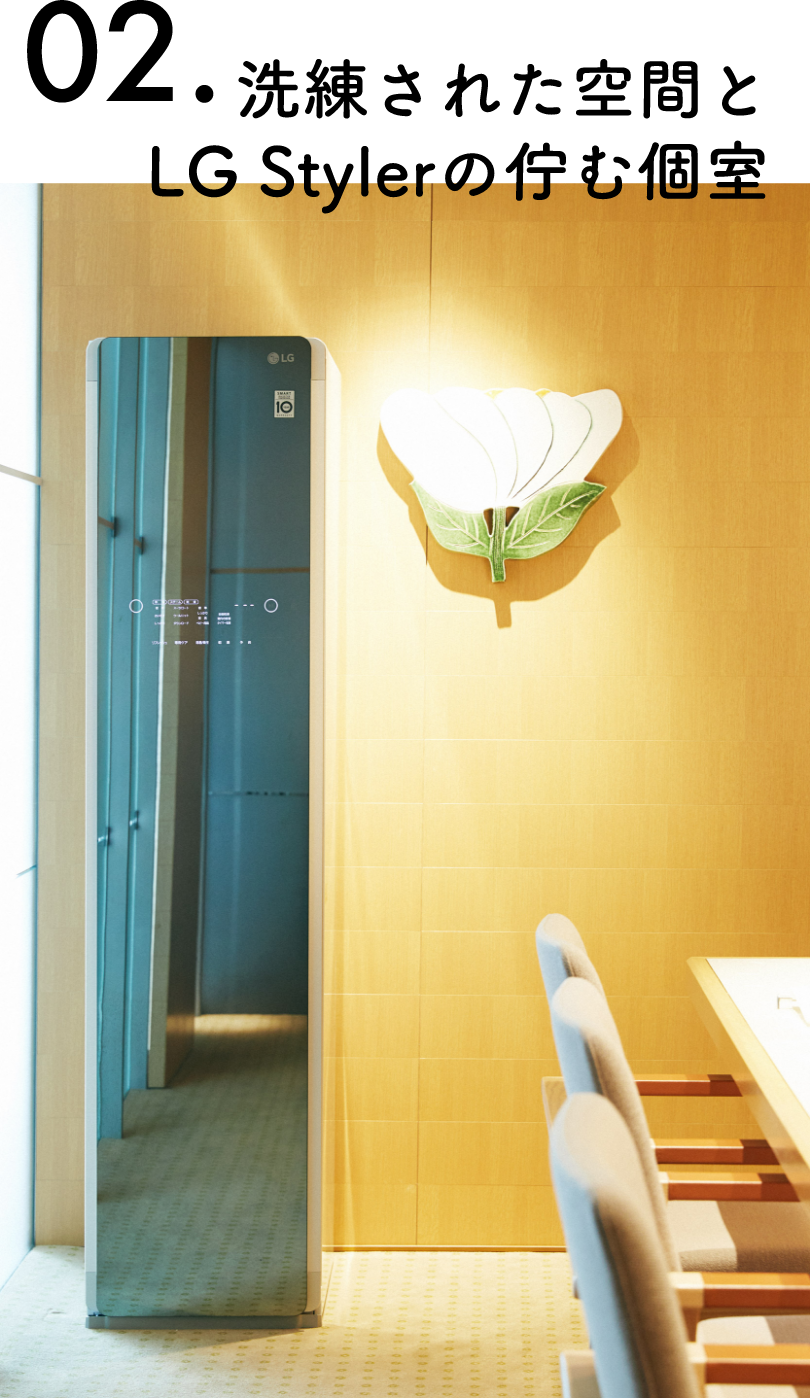 空間デザインは数々の受賞歴を誇る“upsetters architects”主宰の岡部修三氏が担当し、モダンな感性と日本ならではの職人技が融合。