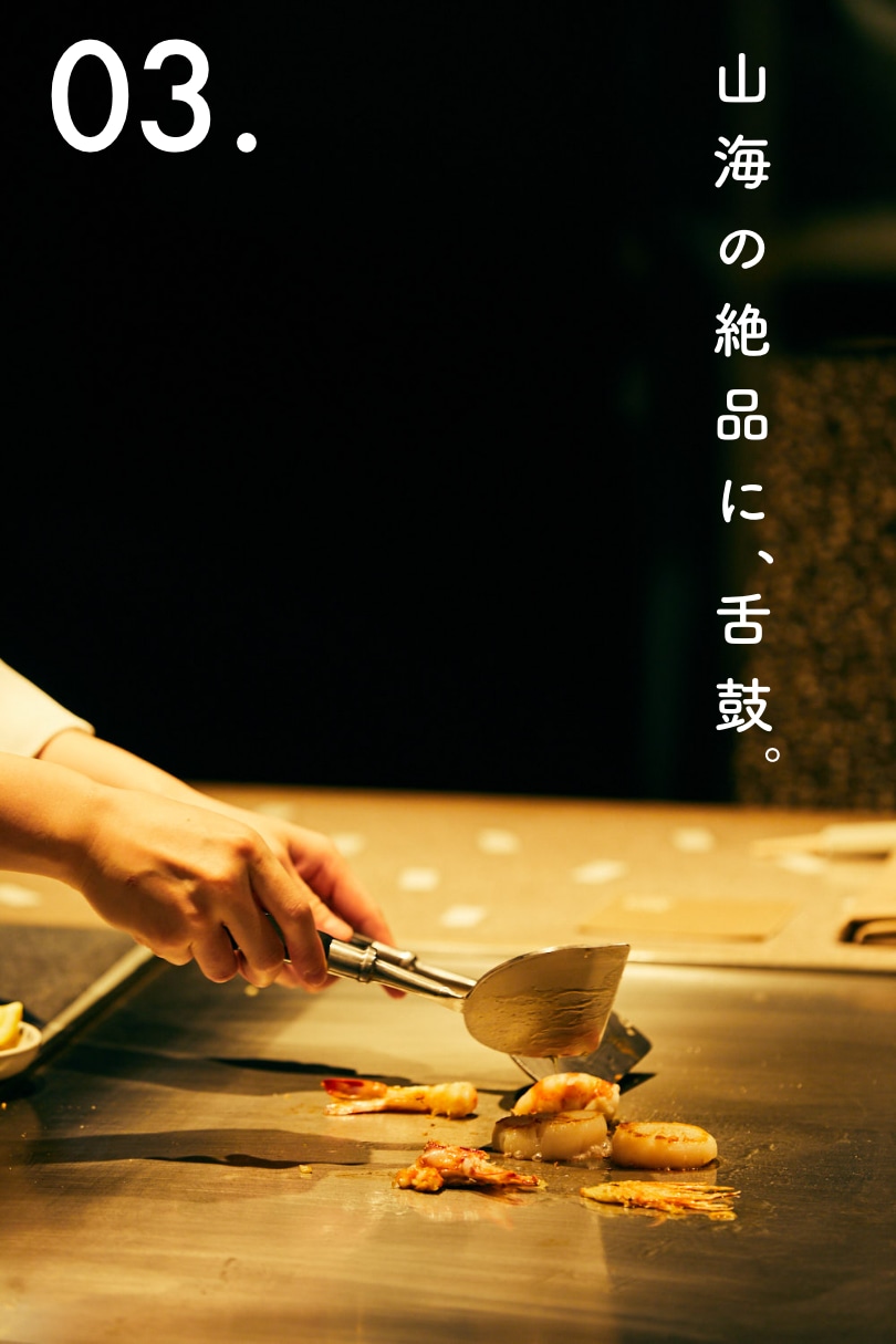 いただいたのは、シンプルな瀬里奈コース(税込16,500円)。熟練のシェフが、鮮やかな技術で一品ずつ仕上げてくれる。前菜をいただいたら、車海老と帆立貝の鉄板焼きが登場。