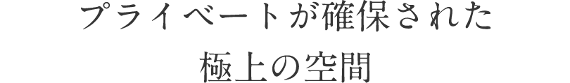 衣服の匂いを取るLGスタイラー この十分なアプローチをゆっくりと歩くことでマインドもリセット。