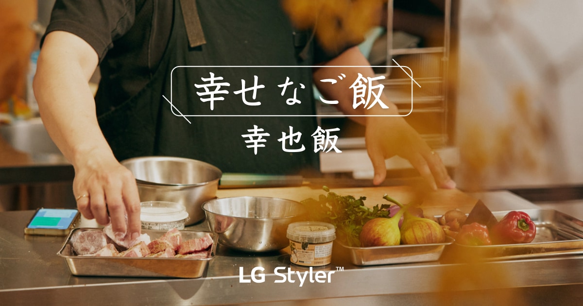 幸せなご飯 幸也飯