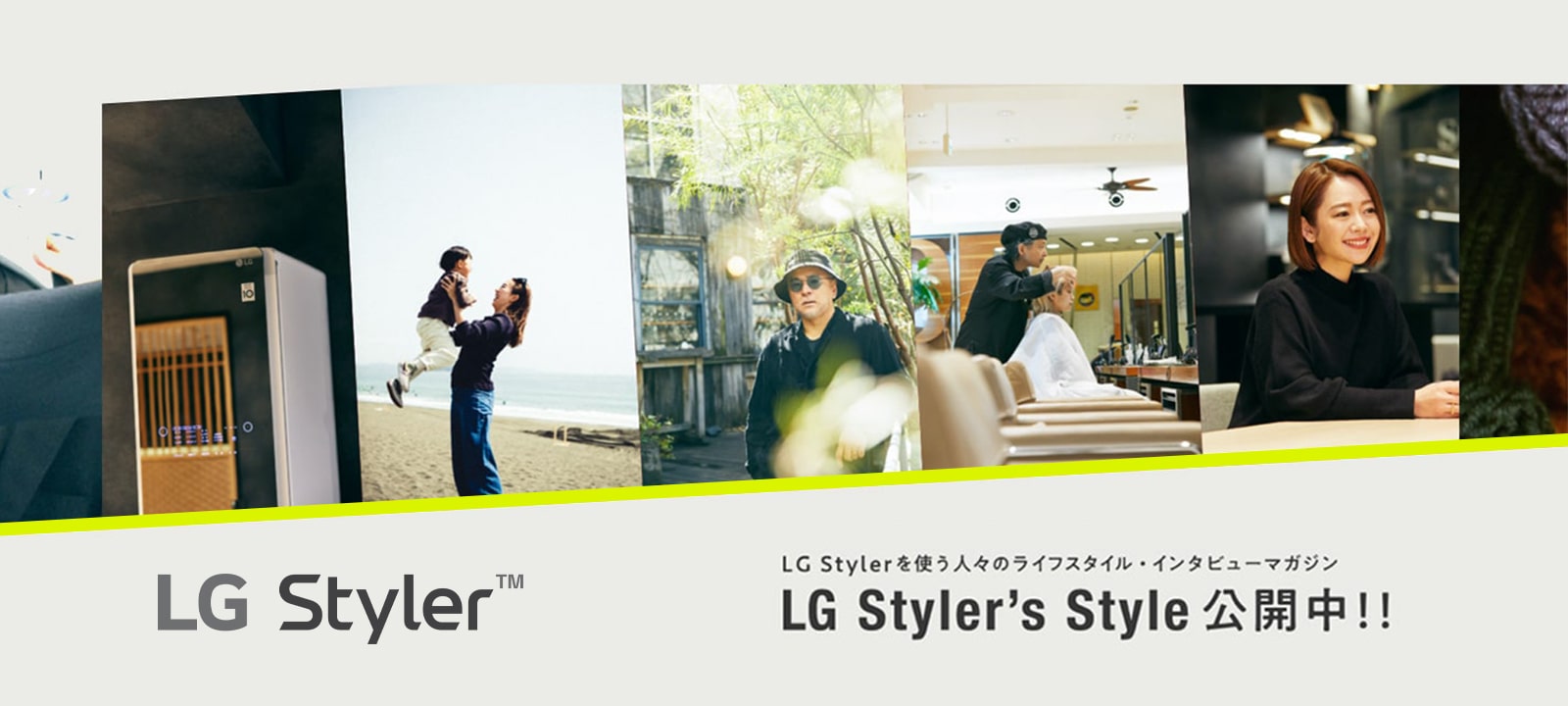 LG Styler's Style