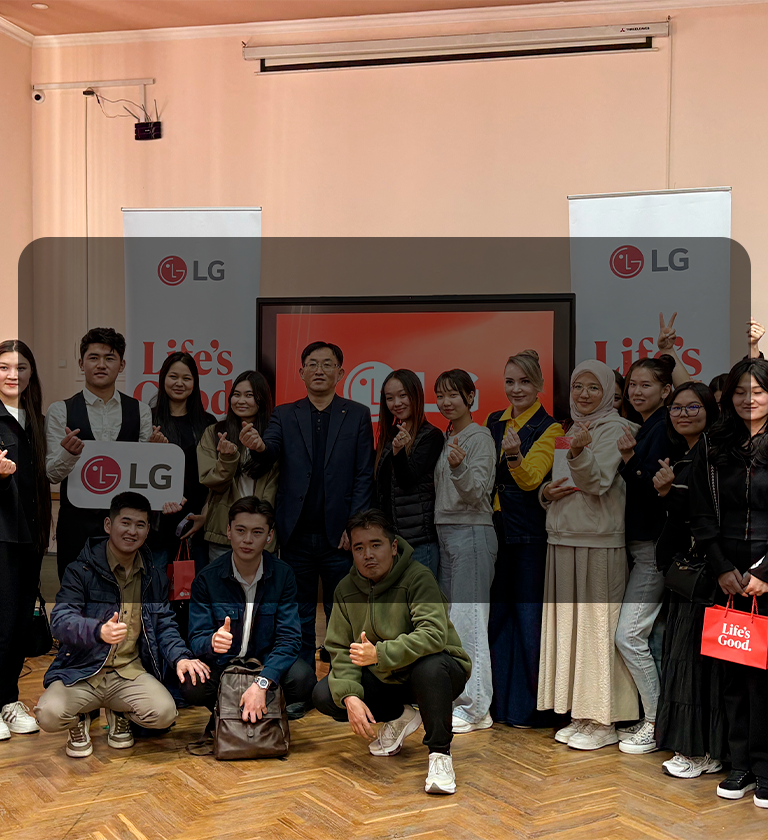 ОПТИМИЗМ КАК ТРЕНД: КОМПАНИЯ LG ПРОВЕЛА ЛЕКЦИЮ В БИШКЕКЕ