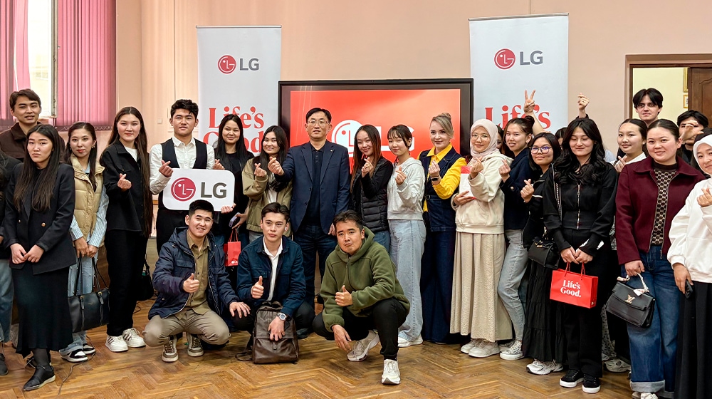 ОПТИМИЗМ КАК ТРЕНД: КОМПАНИЯ LG ПРОВЕЛА ЛЕКЦИЮ В БИШКЕКЕ
