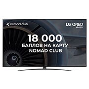 LG QNED MiniLED 4K телевизор 86'' серия 81, 86QNED816QA