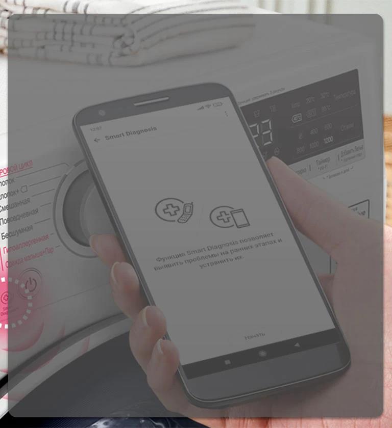 Гид по интеллектуальной диагностике продуктов LG1