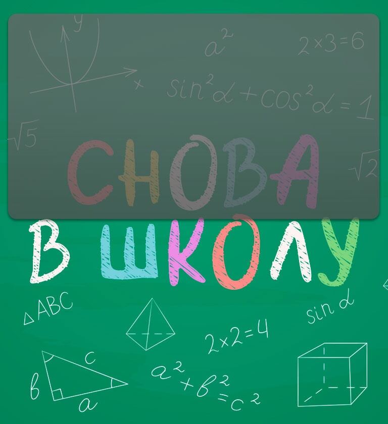 Снова в школу: как оборудовать  рабочее место для продуктивной учебы1