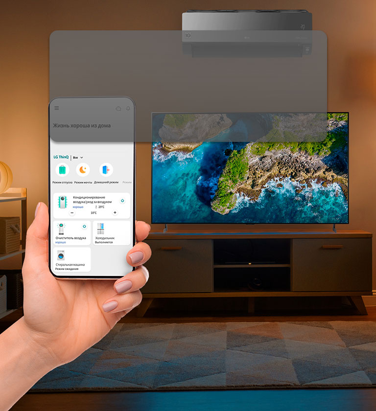 LG ThinQ – «умный» дом в одном приложении