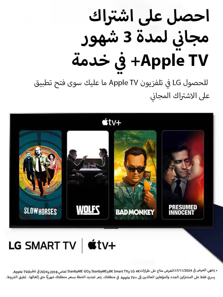 Apple TV