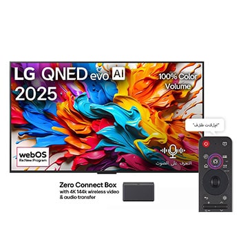 صورة أمامية لتلفزيون LG QNED evo AI QNED9M TV. شعار LG QNED evo AI على زاوية التشغيل. يصور تلفزيون LG QNED evo TV أنسجة الطلاء الملونة التي تجتمع معًا. صندوق Zero Connect Box في الزاوية مع العنوان: صندوق Zero Connect Box مع نقل الفيديو والصوت اللاسلكي بدقة 4K 144Hz.
