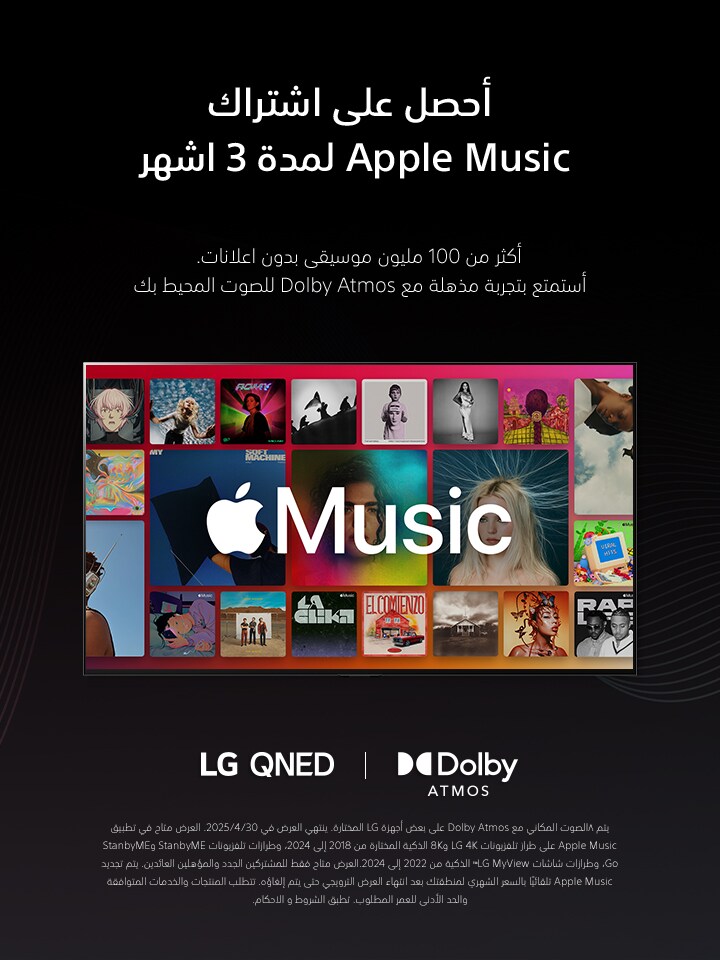 Apple Music